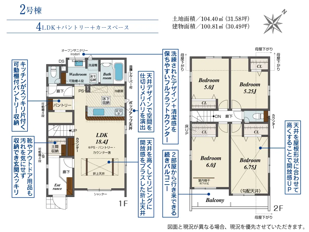 2号棟