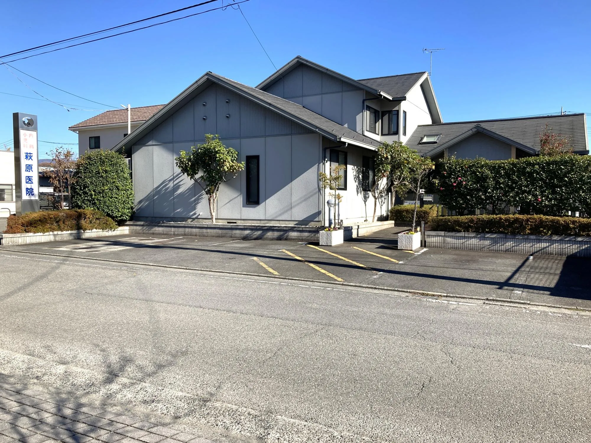 萩原医院