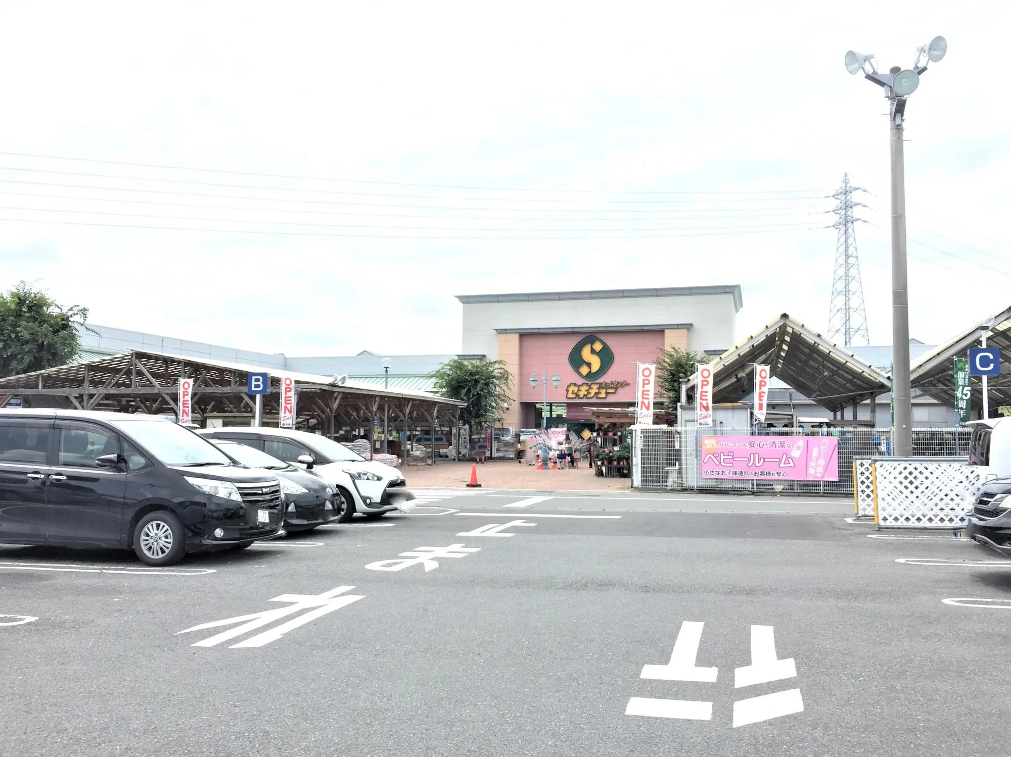 セキチュー大間々店