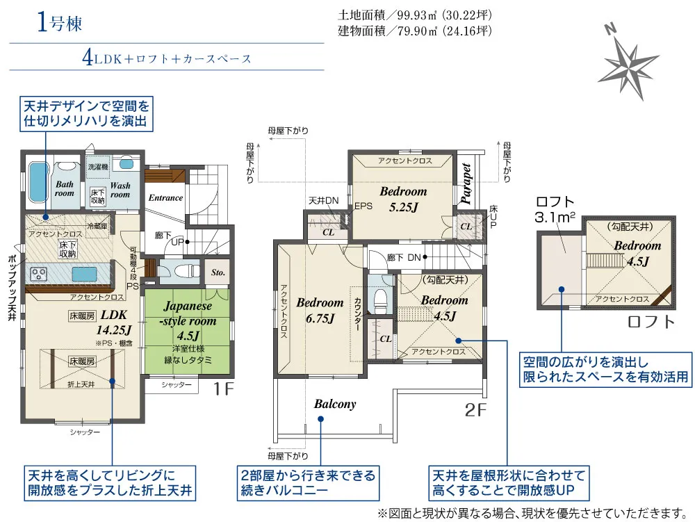 1号棟