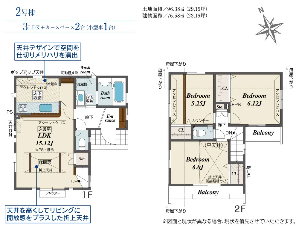 2号棟