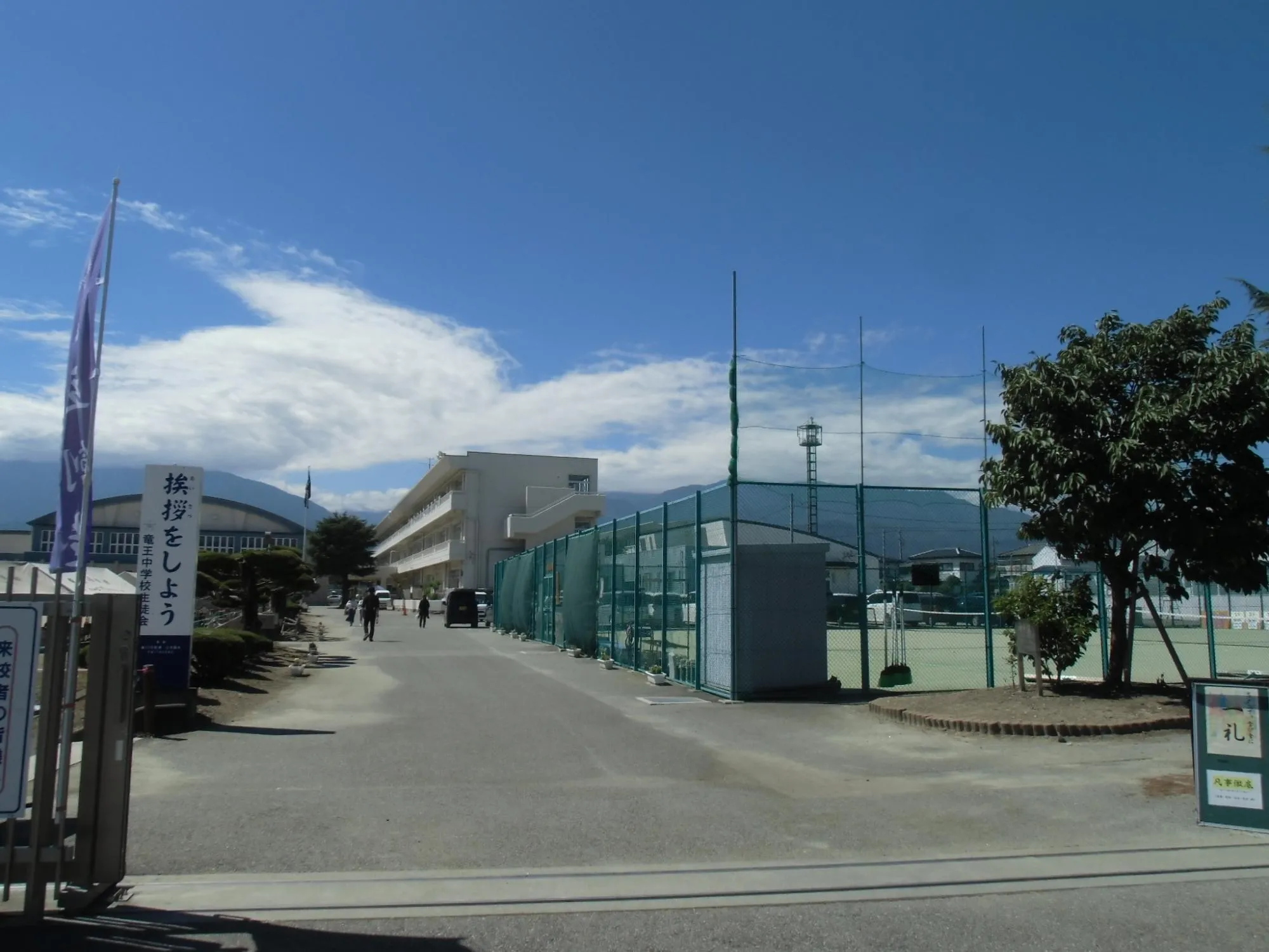 竜王中学校
