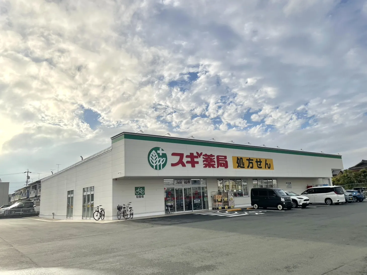 スギ薬局 豊橋曙店