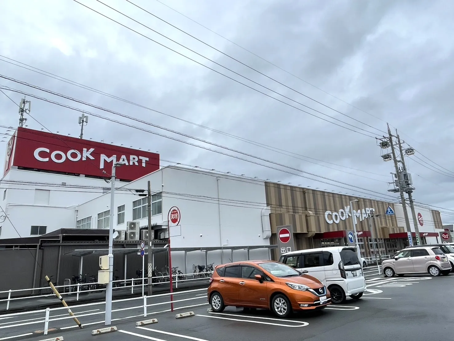 クックマート ユーアイ店