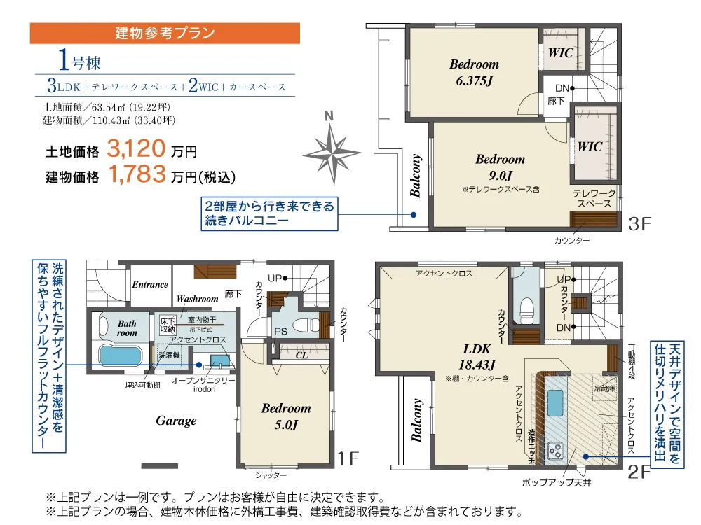 土地 ブルーミングガーデン 福岡市西区愛宕1丁目1区画