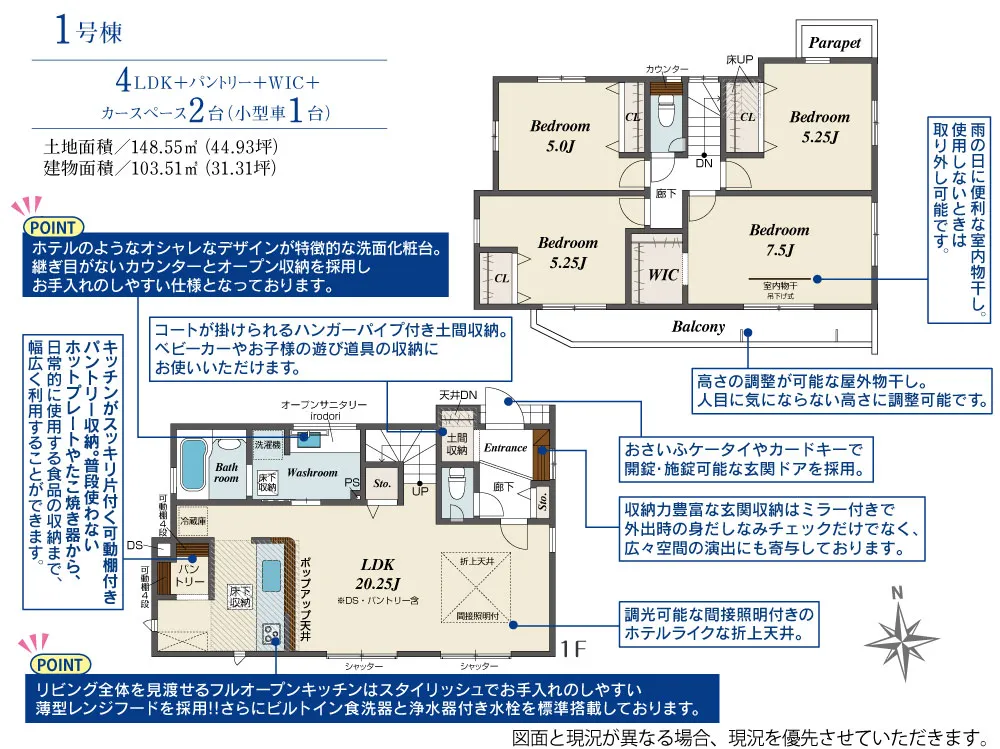 1号棟