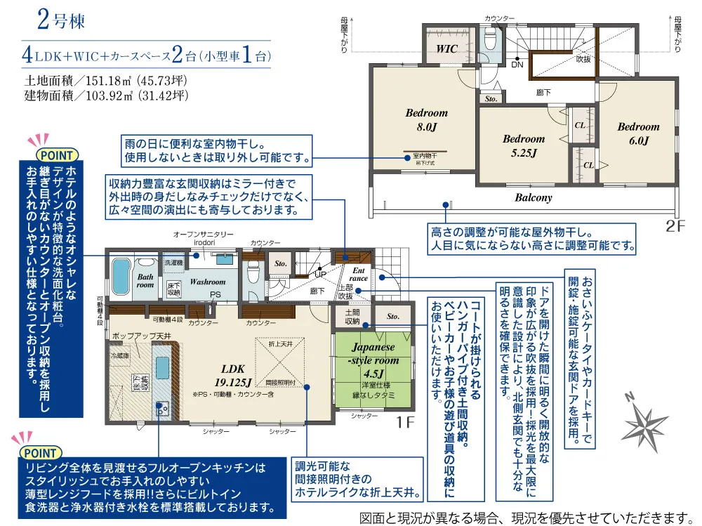 2号棟