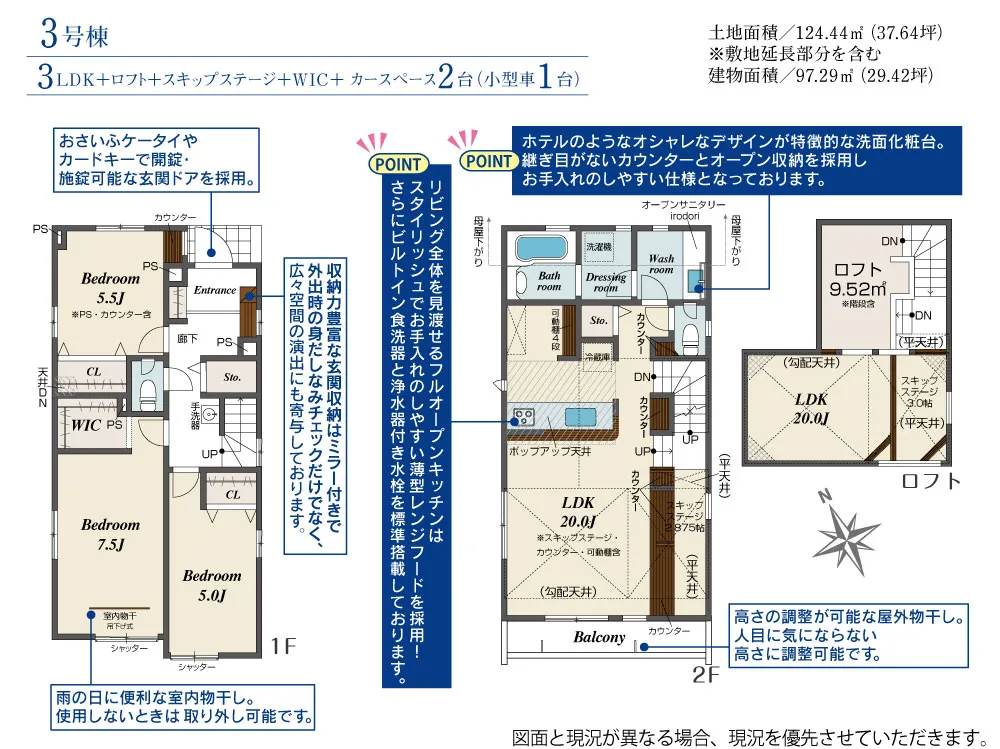 3号棟