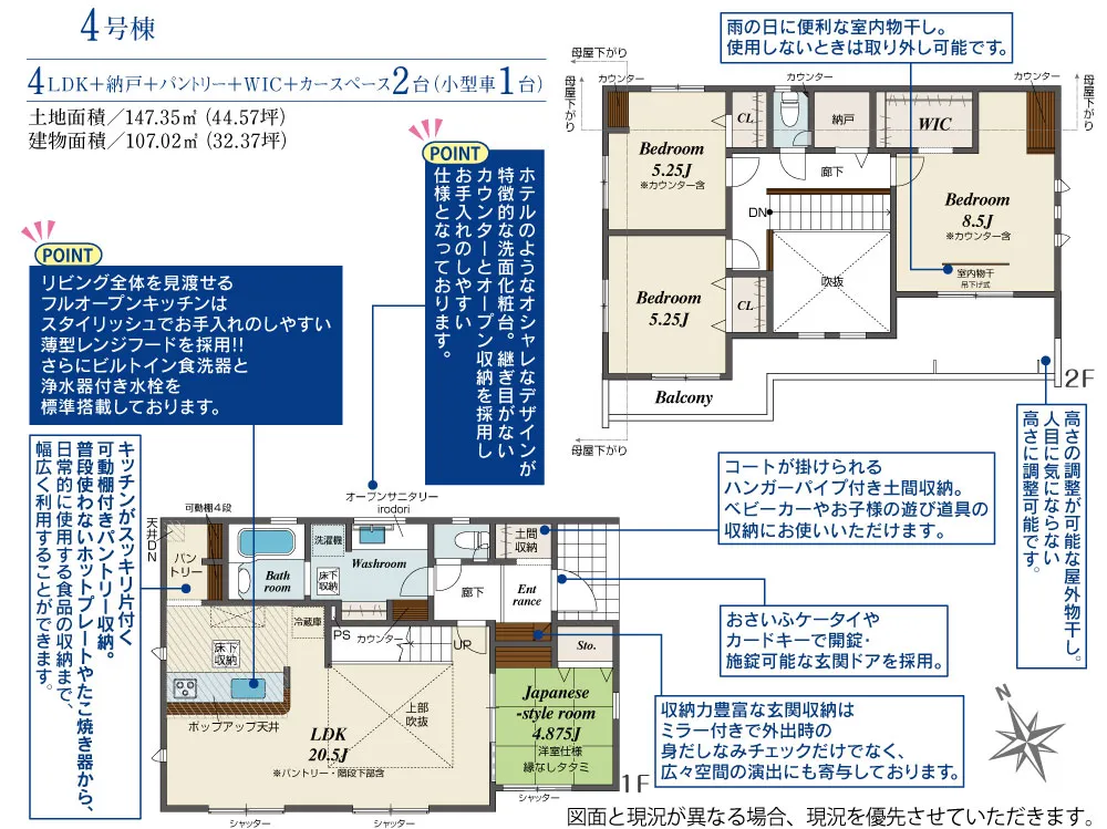 4号棟