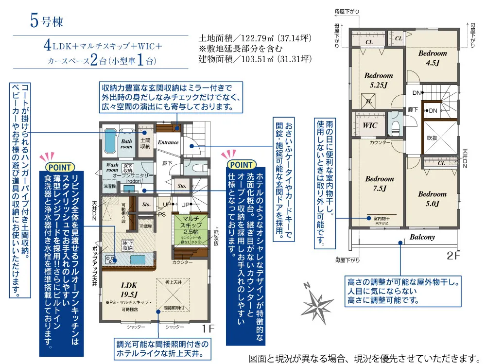 5号棟