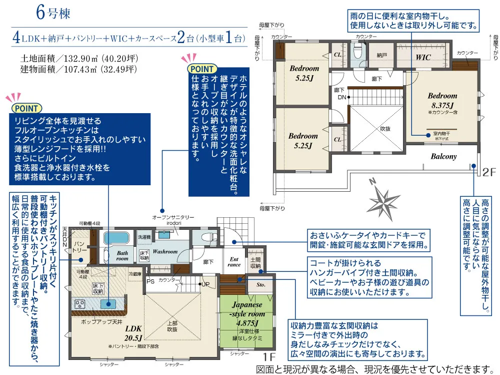 6号棟