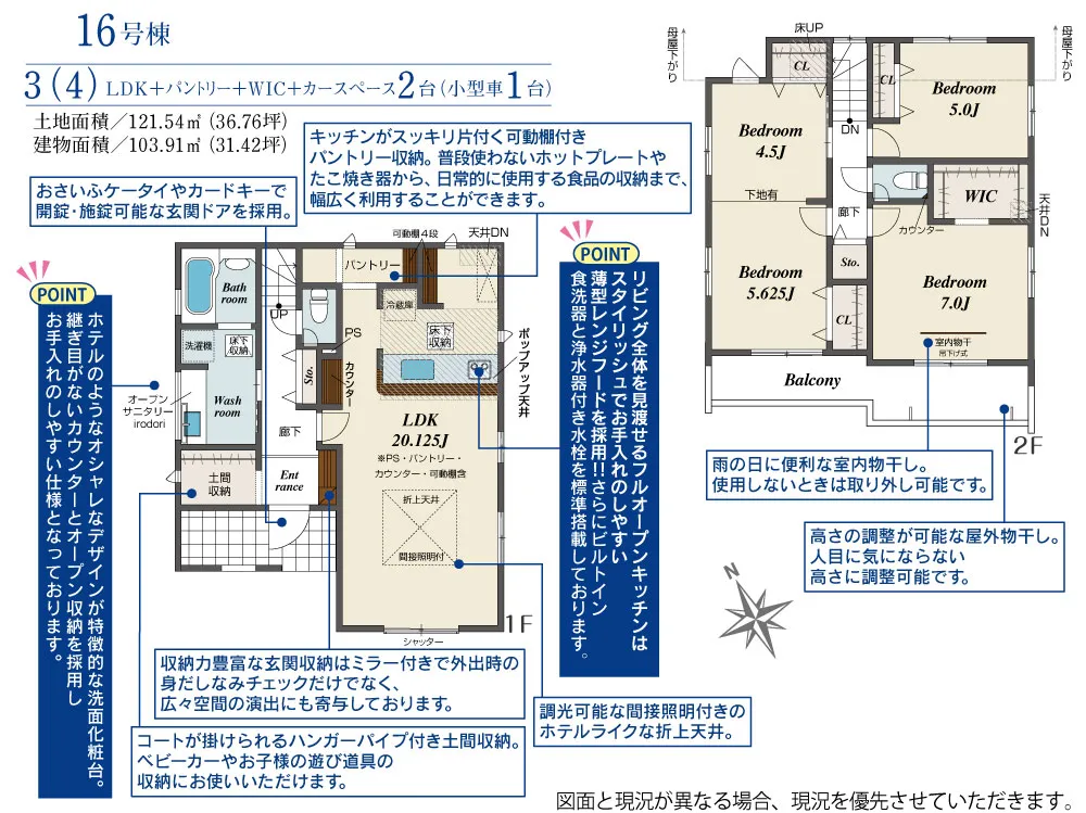 16号棟