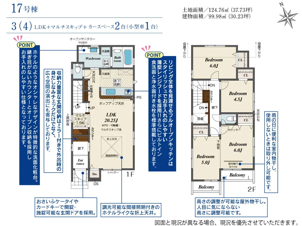 17号棟