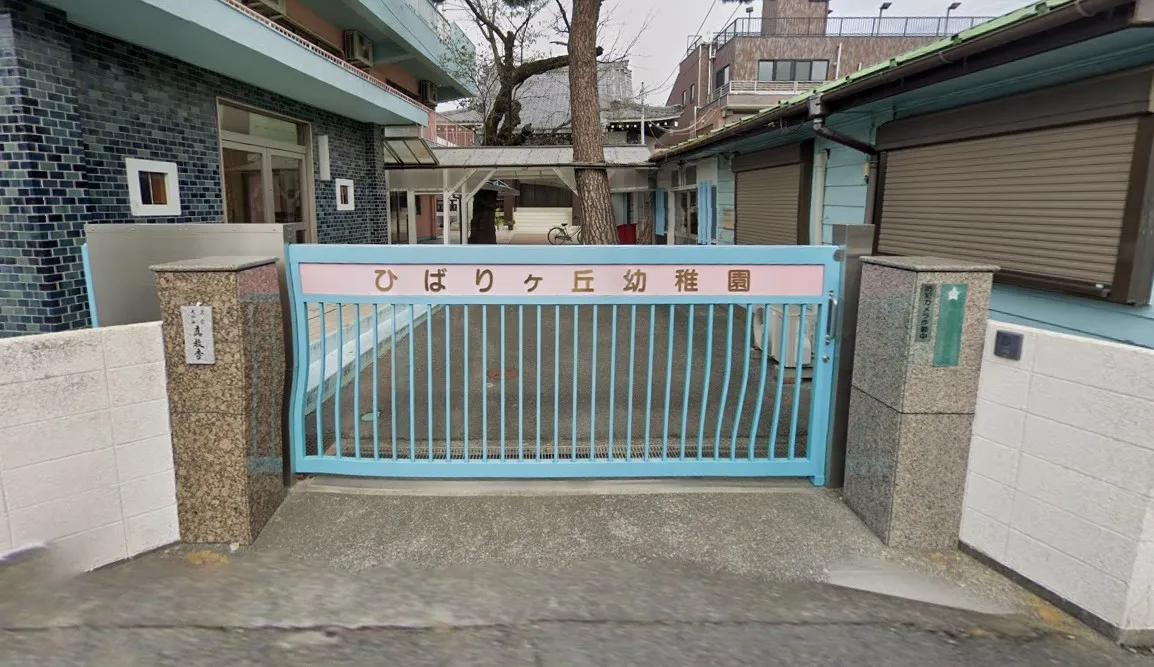 ひばりヶ丘幼稚園