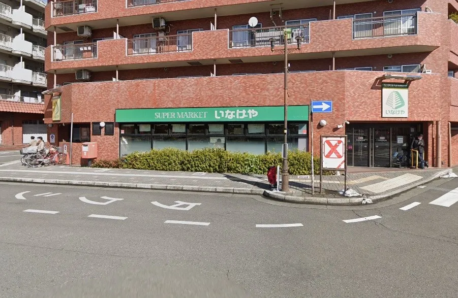 いなげや新狭山駅前店