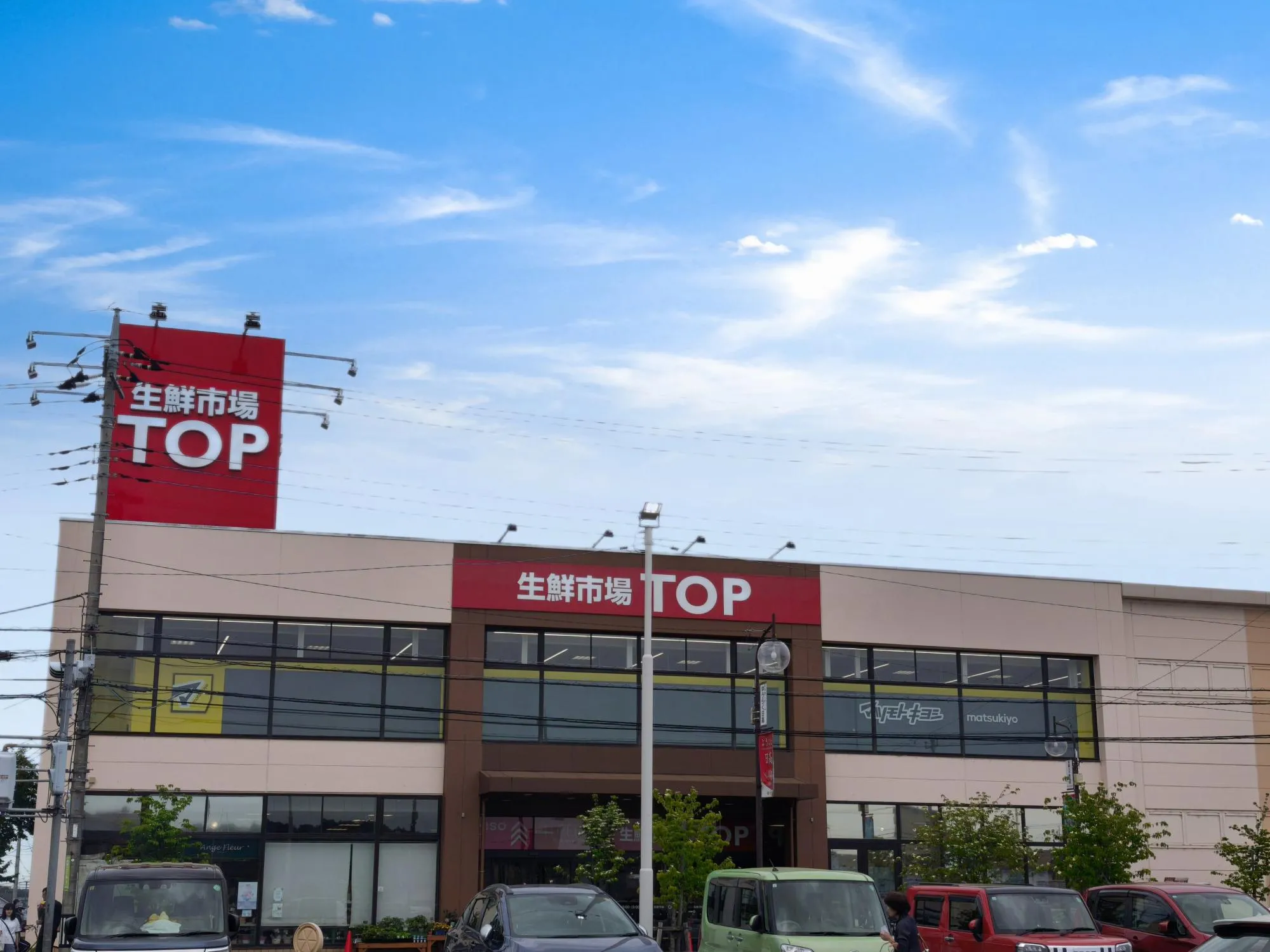 生鮮市場TOP高麗川店