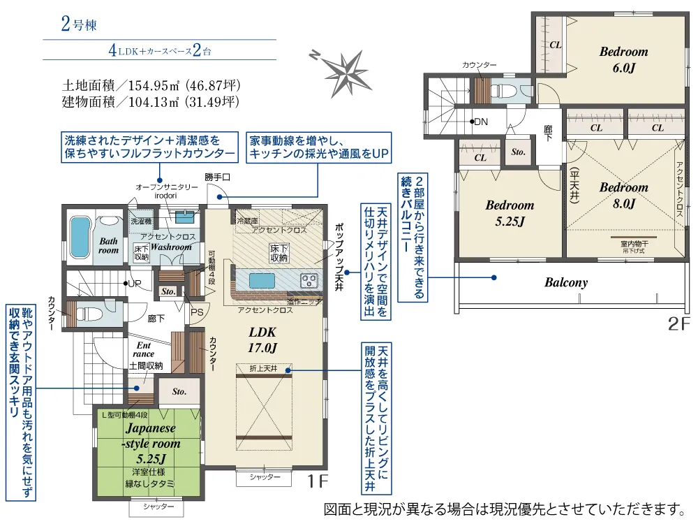 2号棟