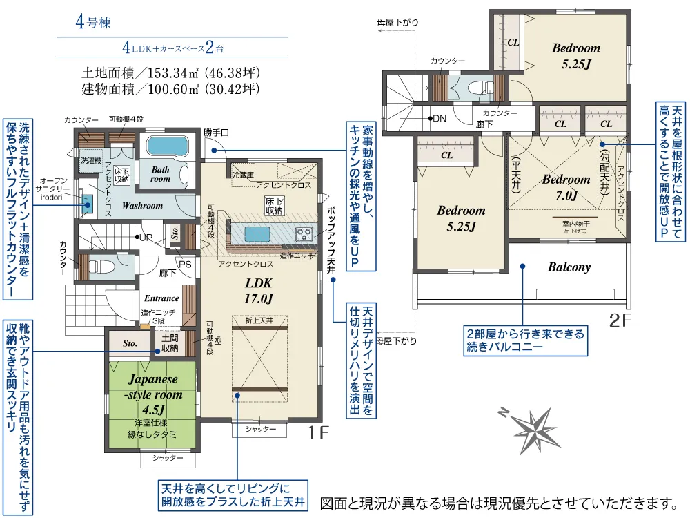 4号棟