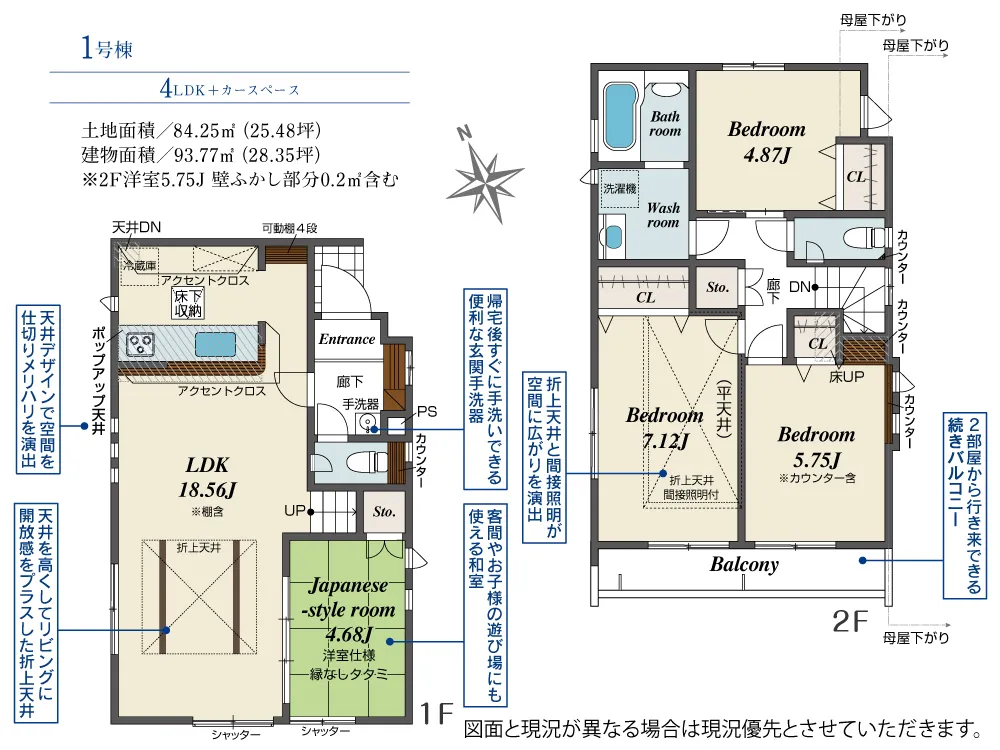 1号棟