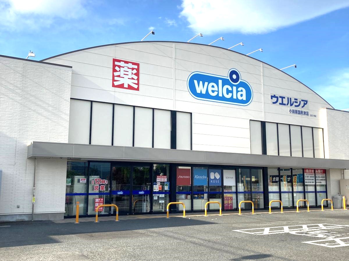 ウエルシア小田原国府津店