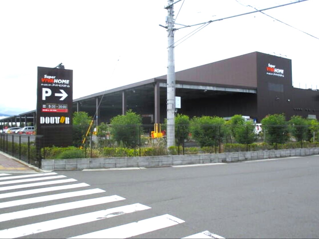 スーパービバホーム 小田原国府津店
