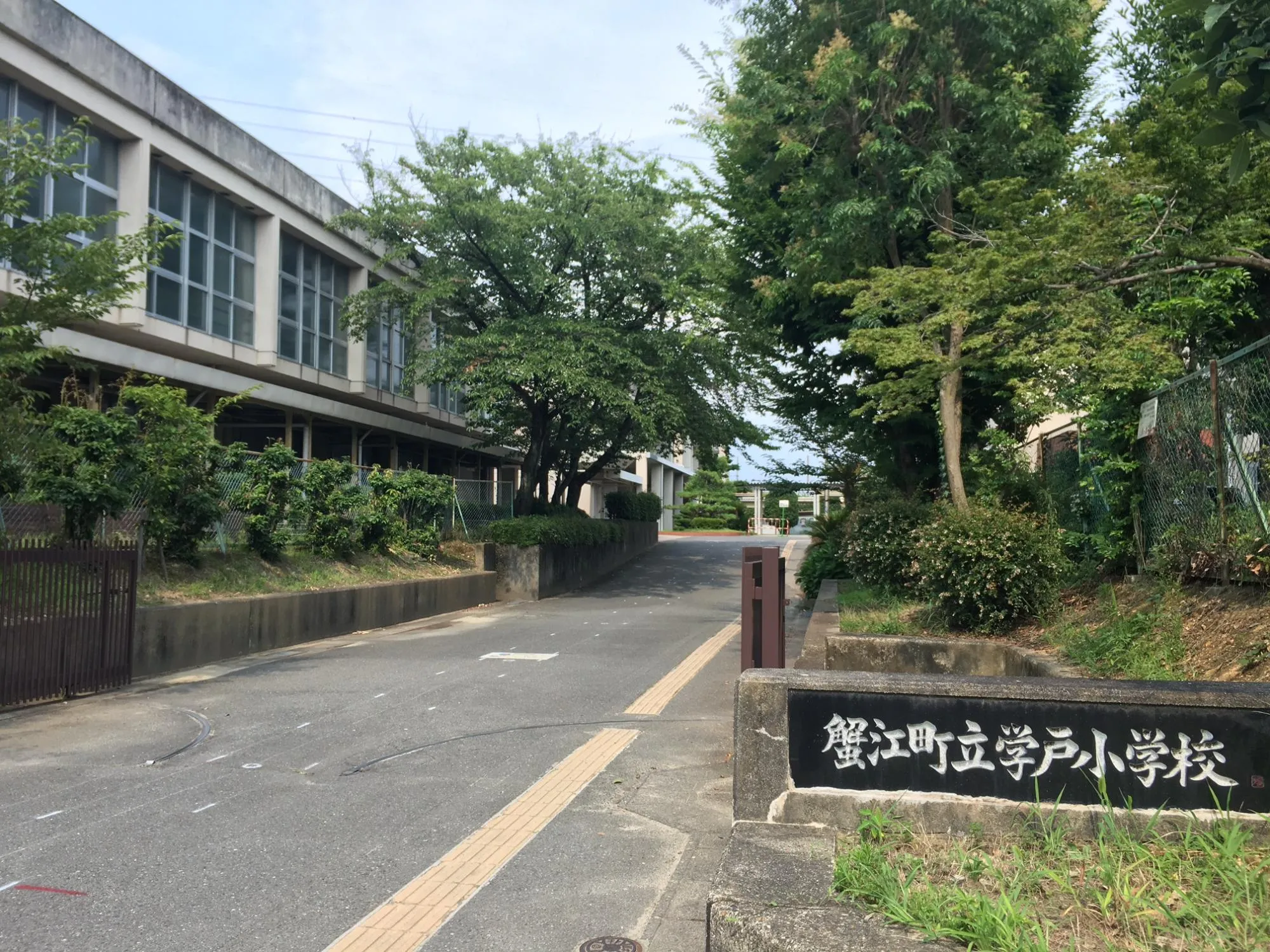 学戸小学校