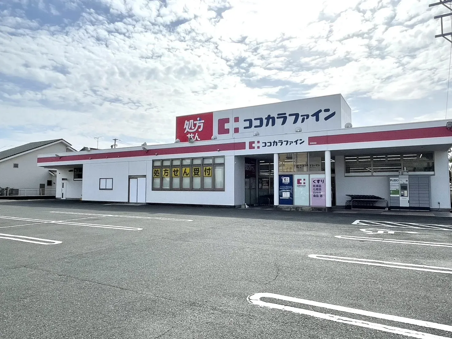 ココカラファイン 西高師店