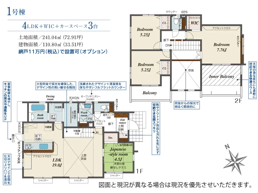 第II期1号棟
