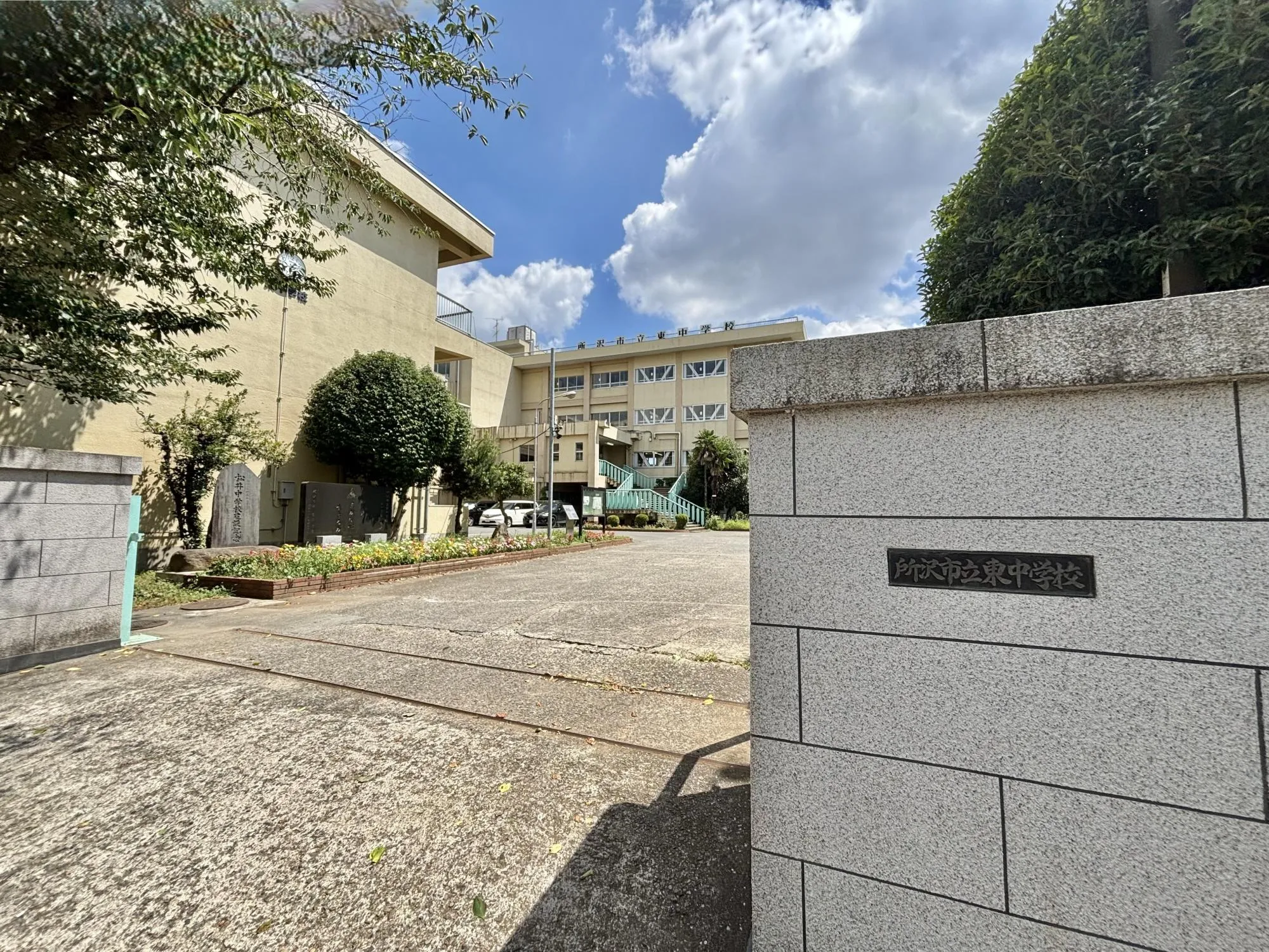 東中学校