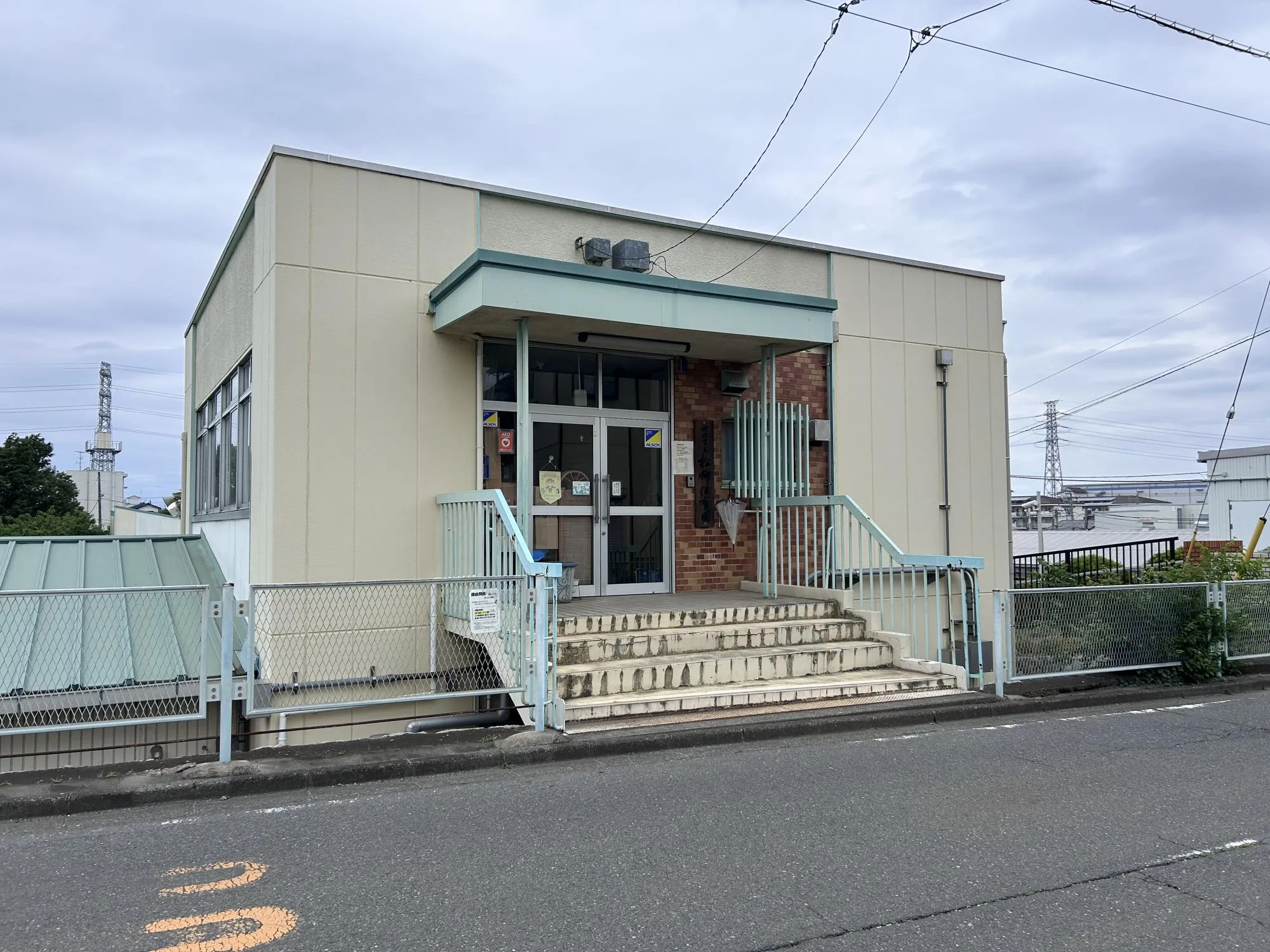 松郷保育園