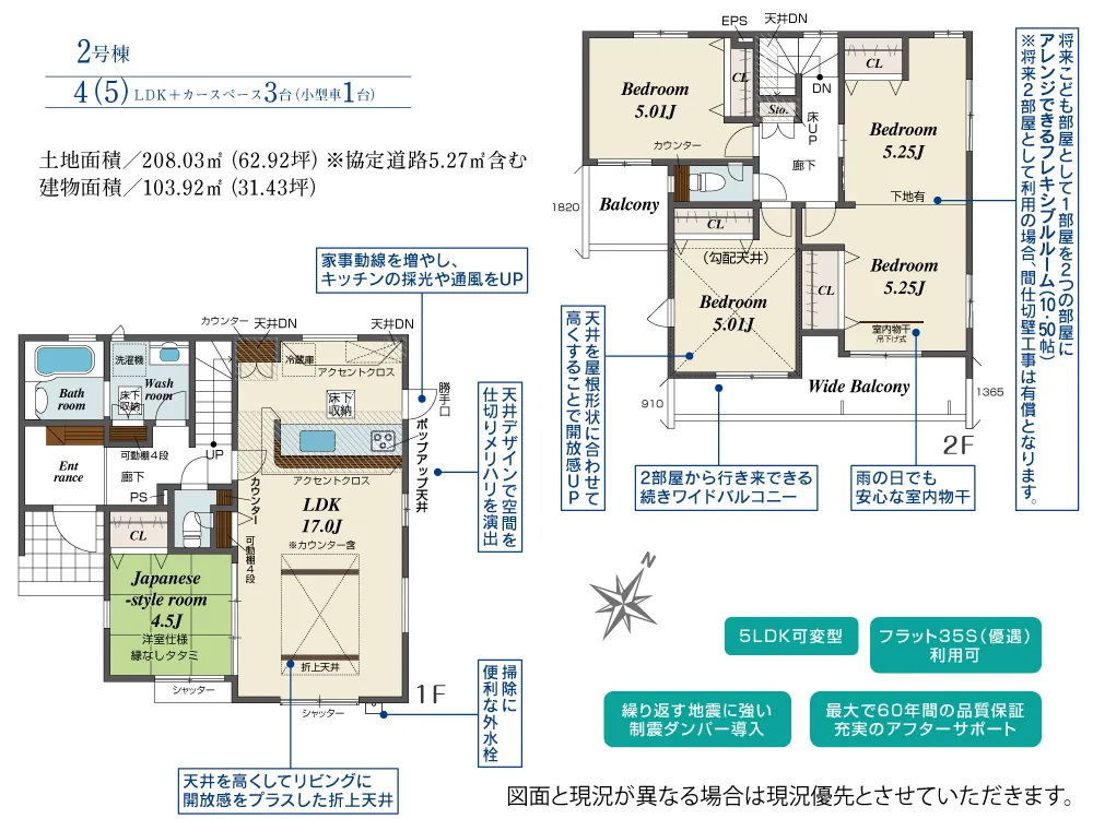 2号棟