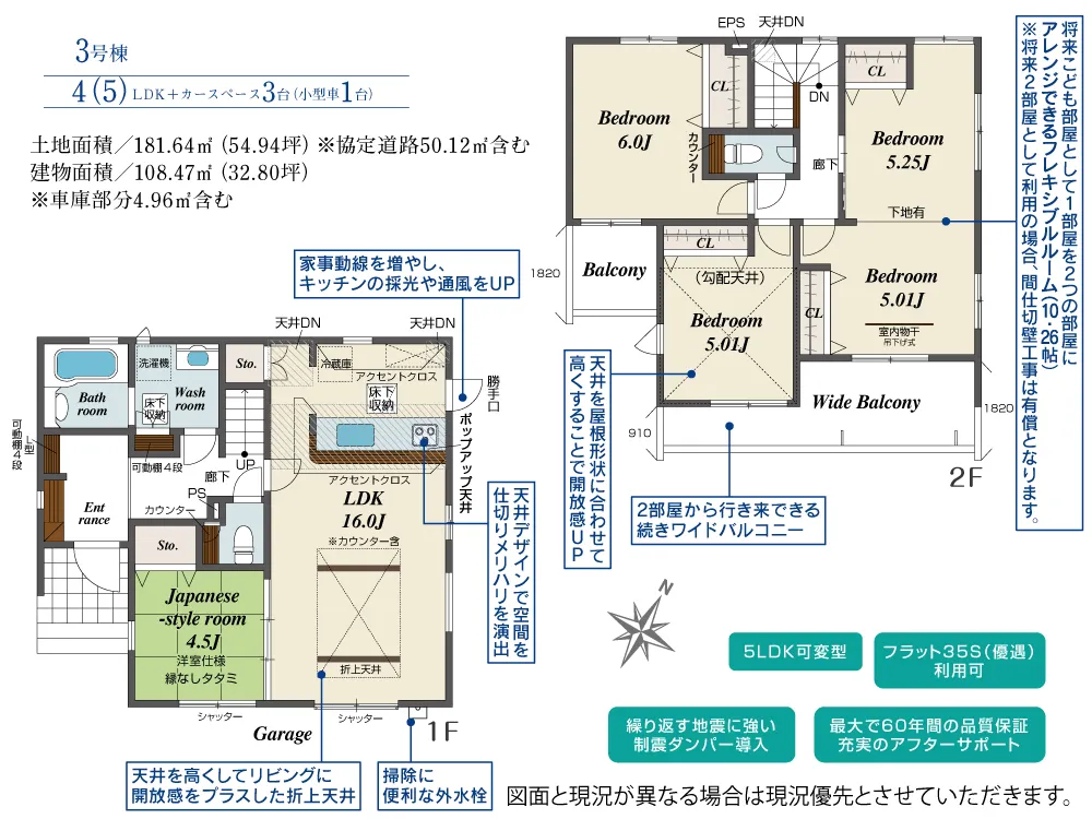 3号棟