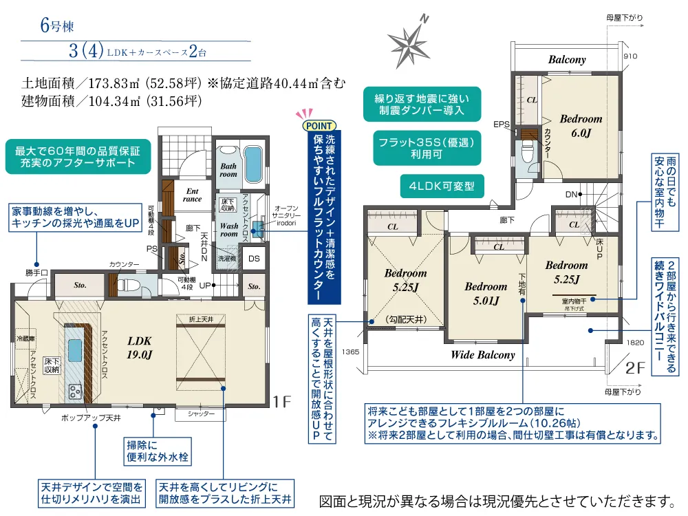 6号棟