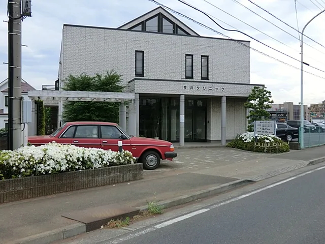 今井クリニック