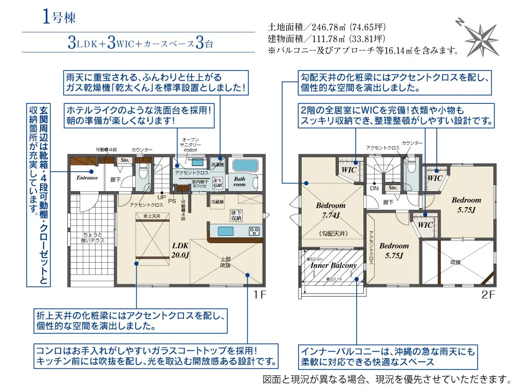 ブルーミングガーデン うるま市与那城照間2棟