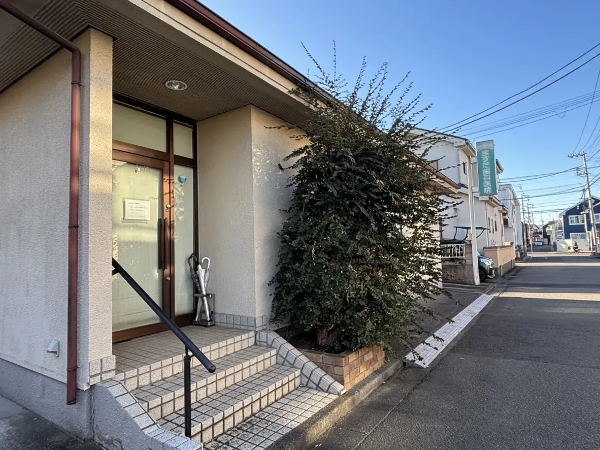 ますだ歯科医院