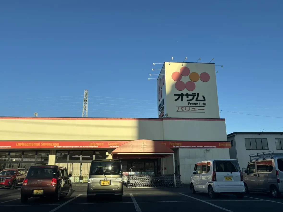 オザムバリュー羽村店