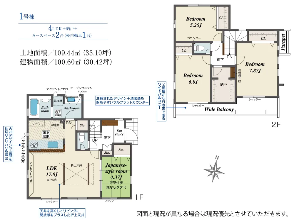 ブルーミングガーデン 羽村市双葉町2丁目1棟