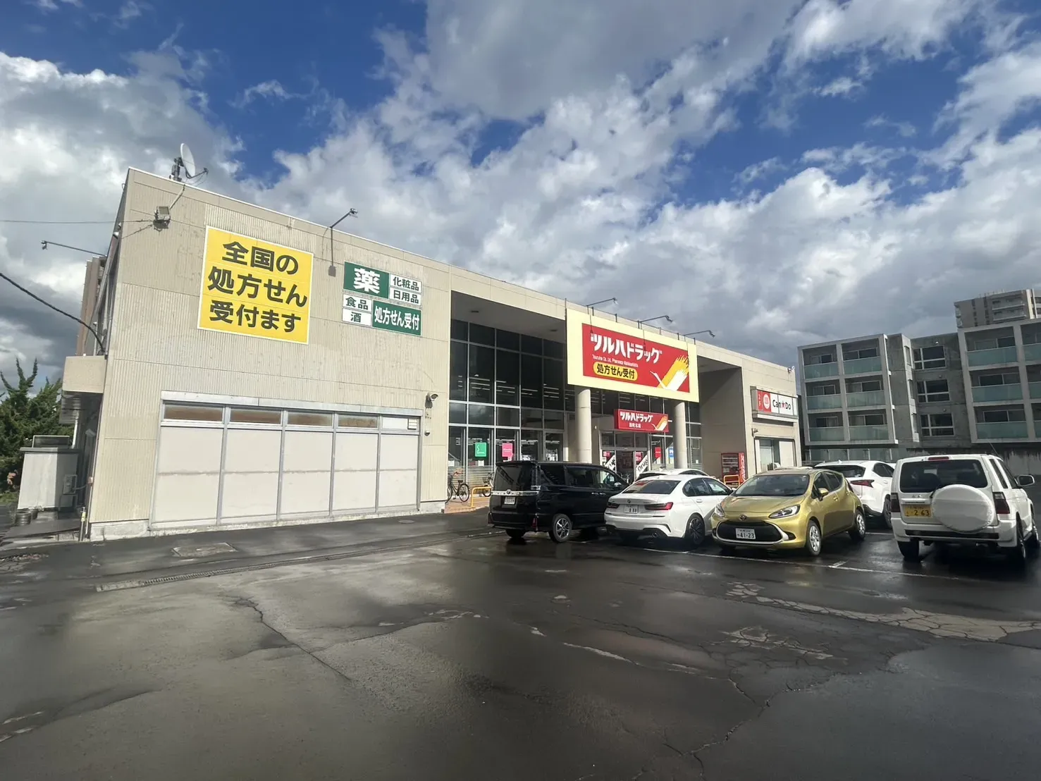 ツルハドラッグ西町北店