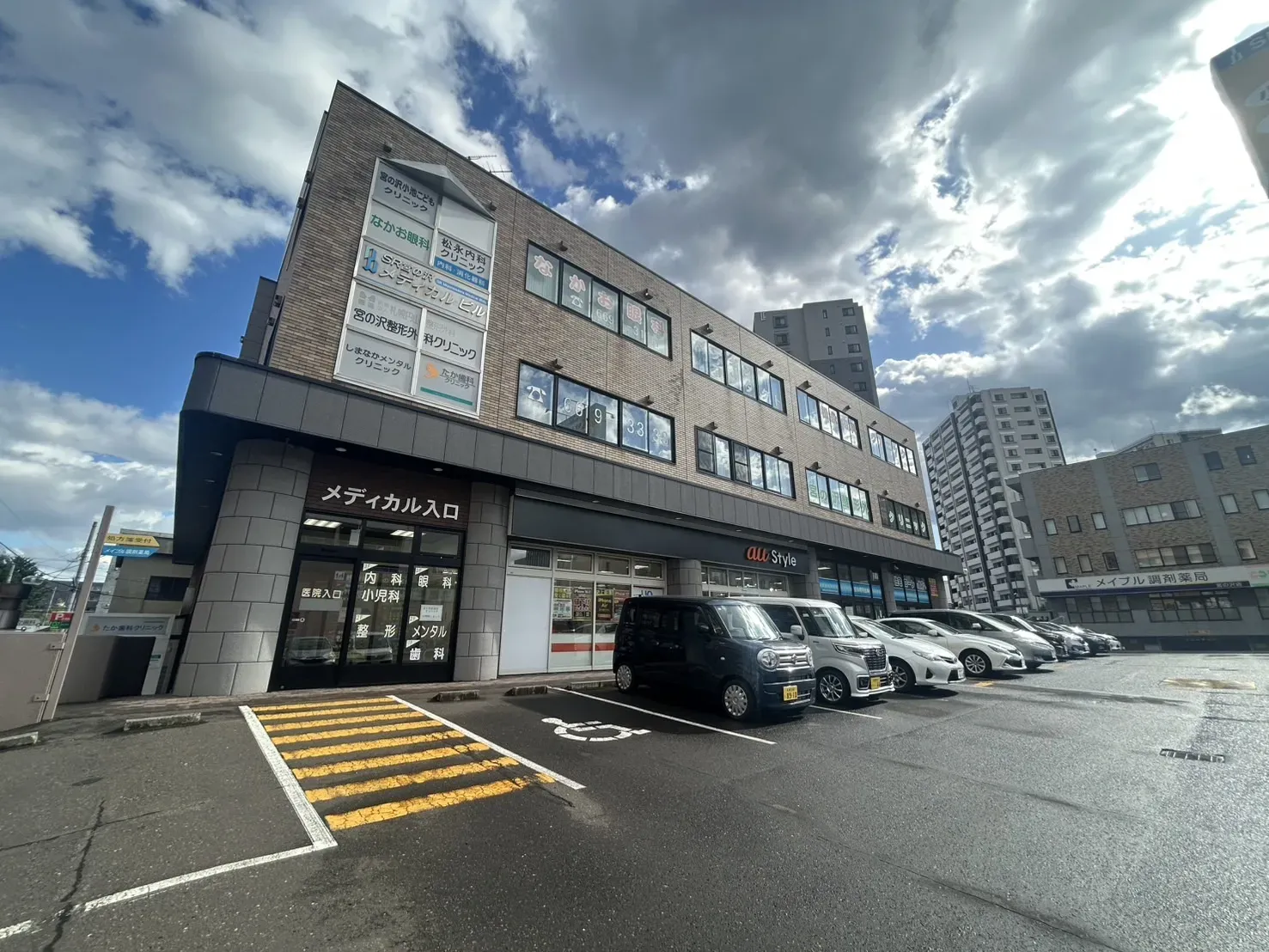 宮の沢メディカルビル