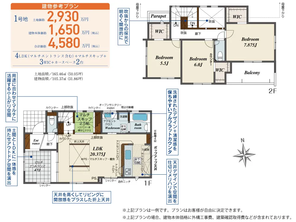 土地 ブルーミングガーデン 糟屋郡志免町桜丘1丁目2棟