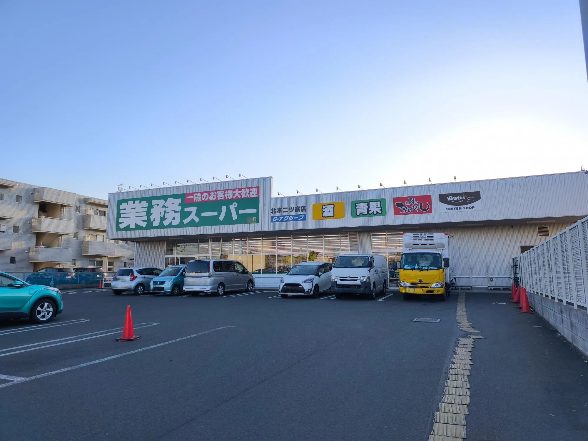 業務スーパー北本二ツ家店