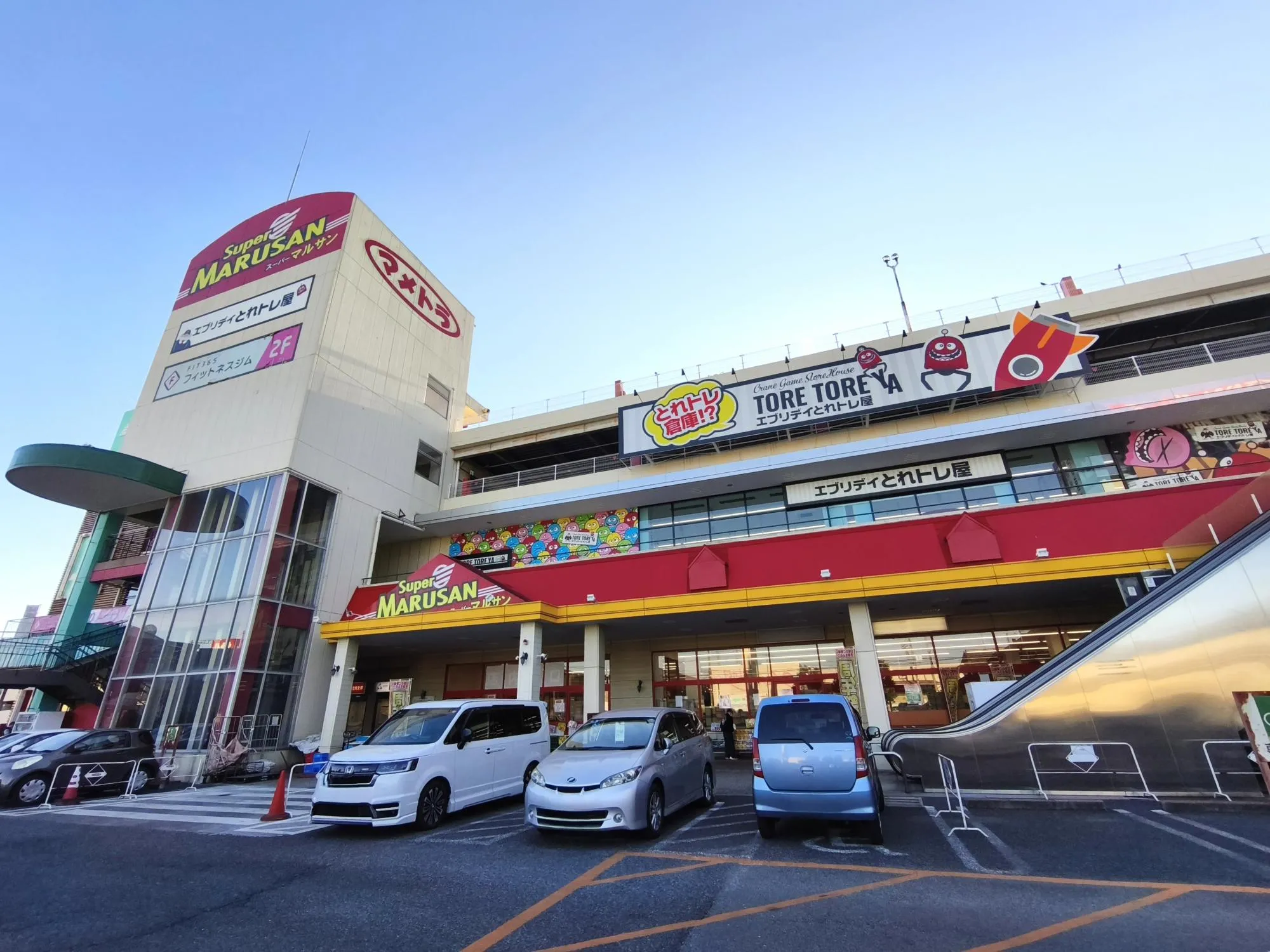 マメトラショッピングパーク