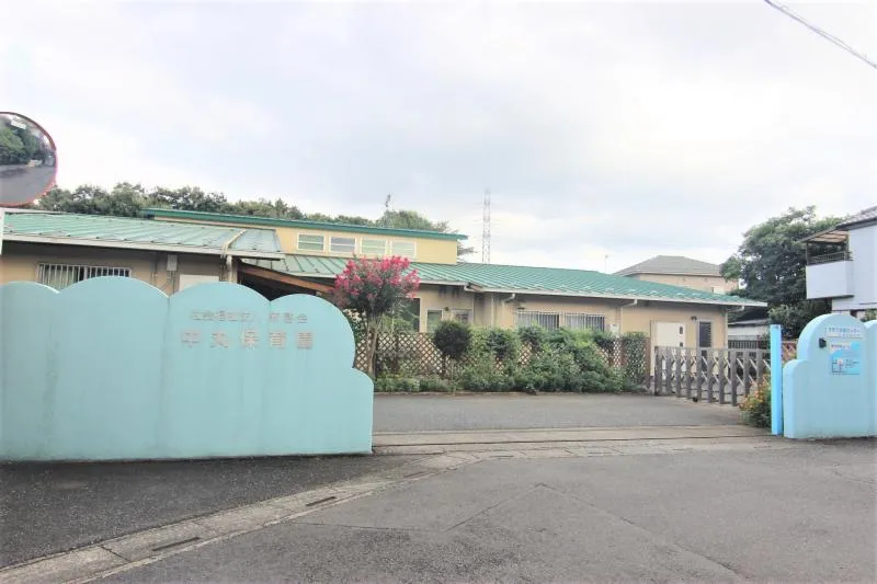 中丸保育園