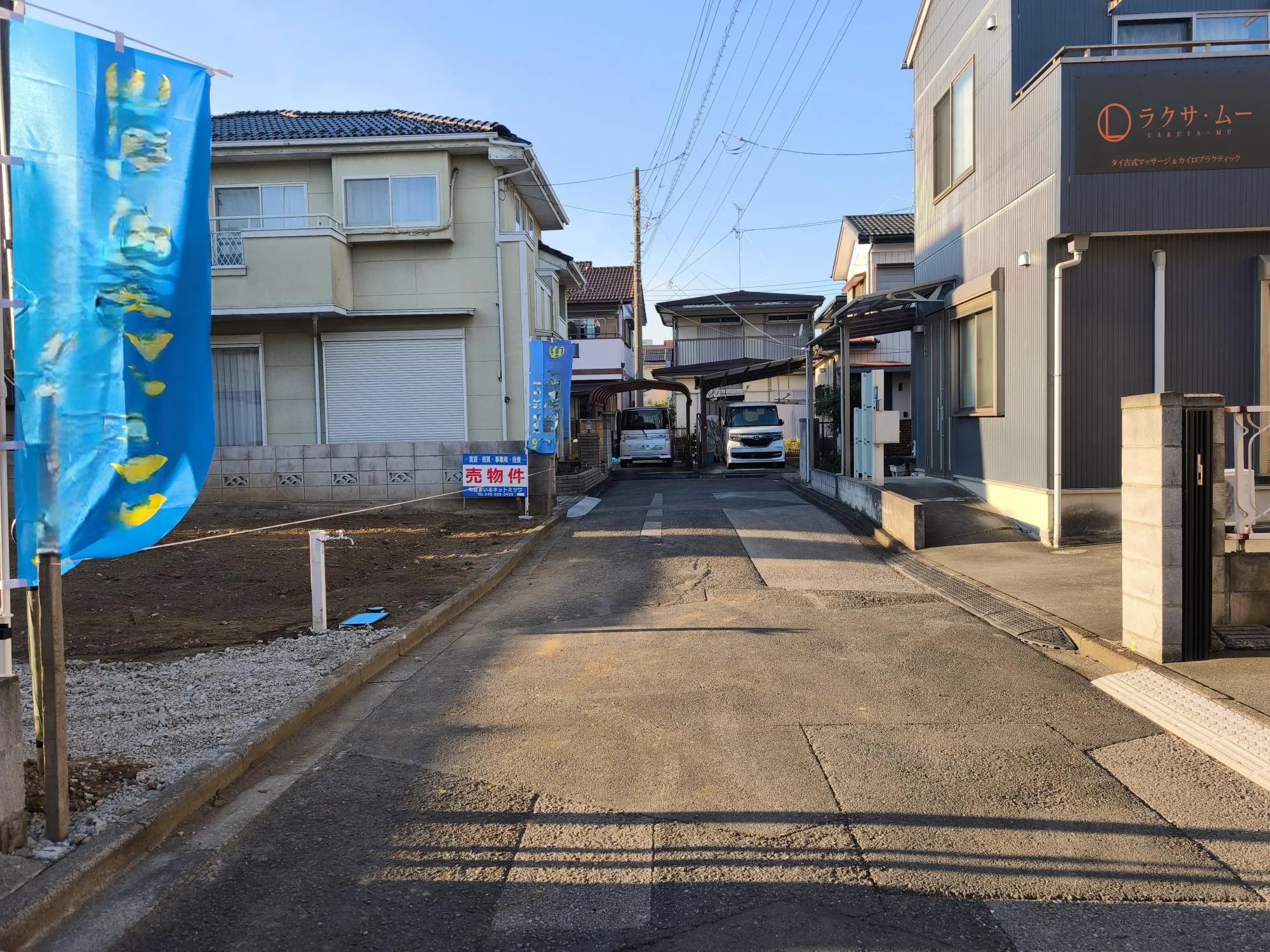 前面道路約4.3m公道