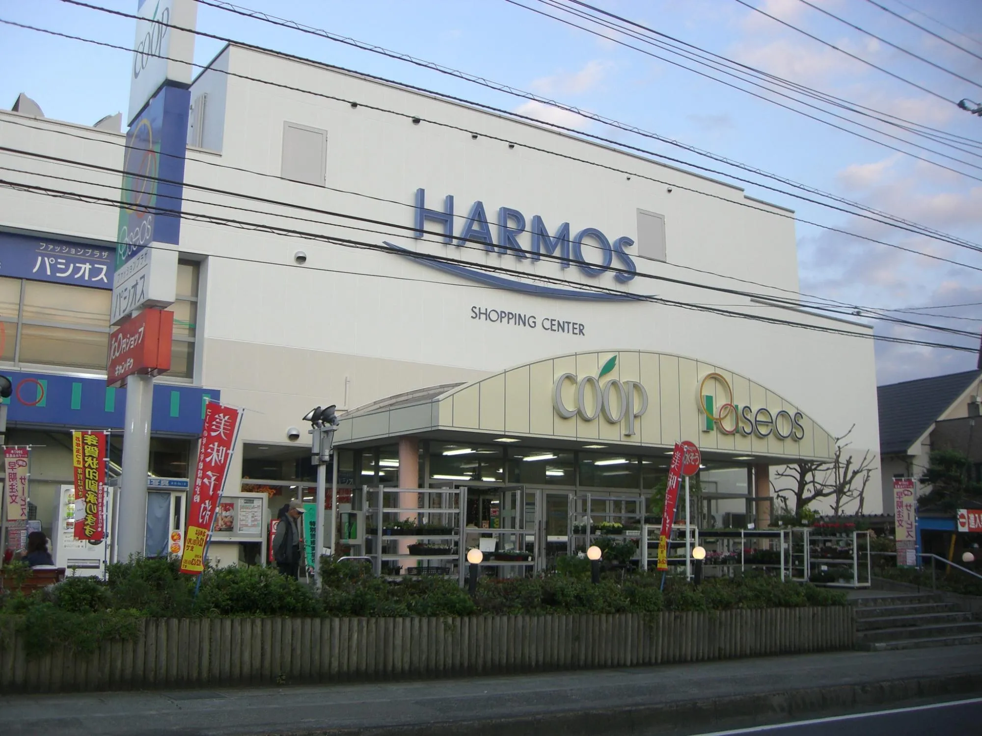 ユーコープハーモス座間