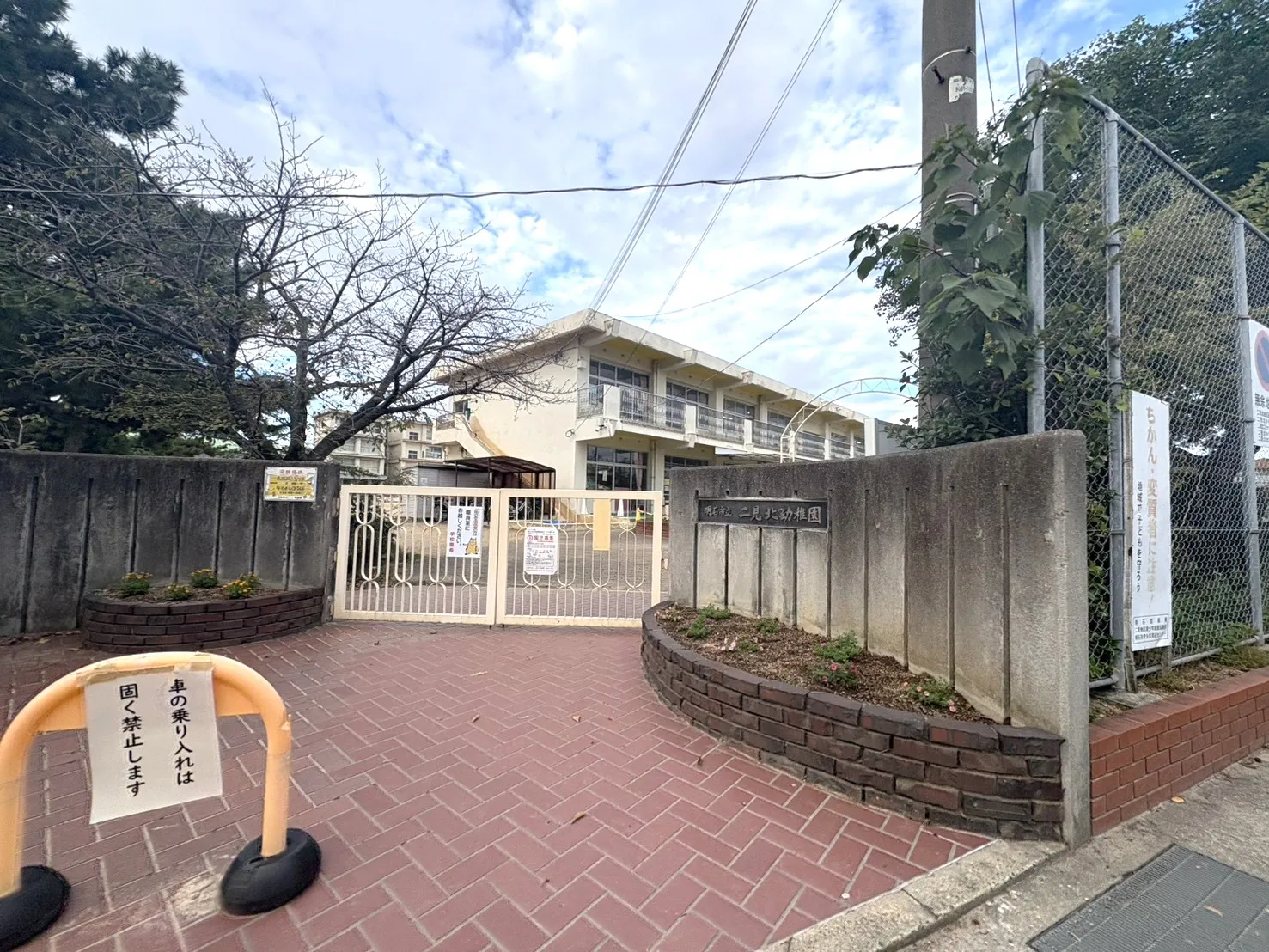 ☆明石市立 二見北幼稚園☆