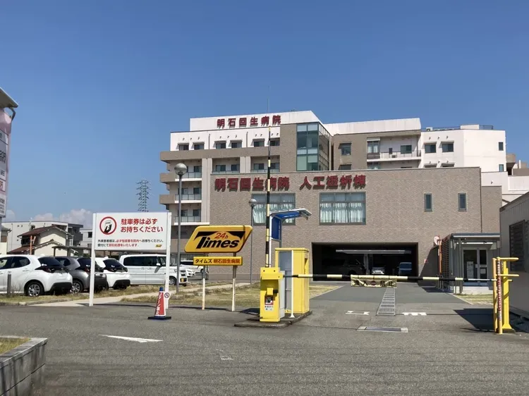 ☆明石回生病院☆