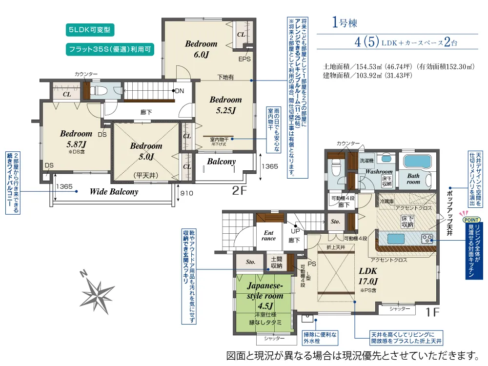 ブルーミングガーデン 久喜市本町2丁目2期3棟