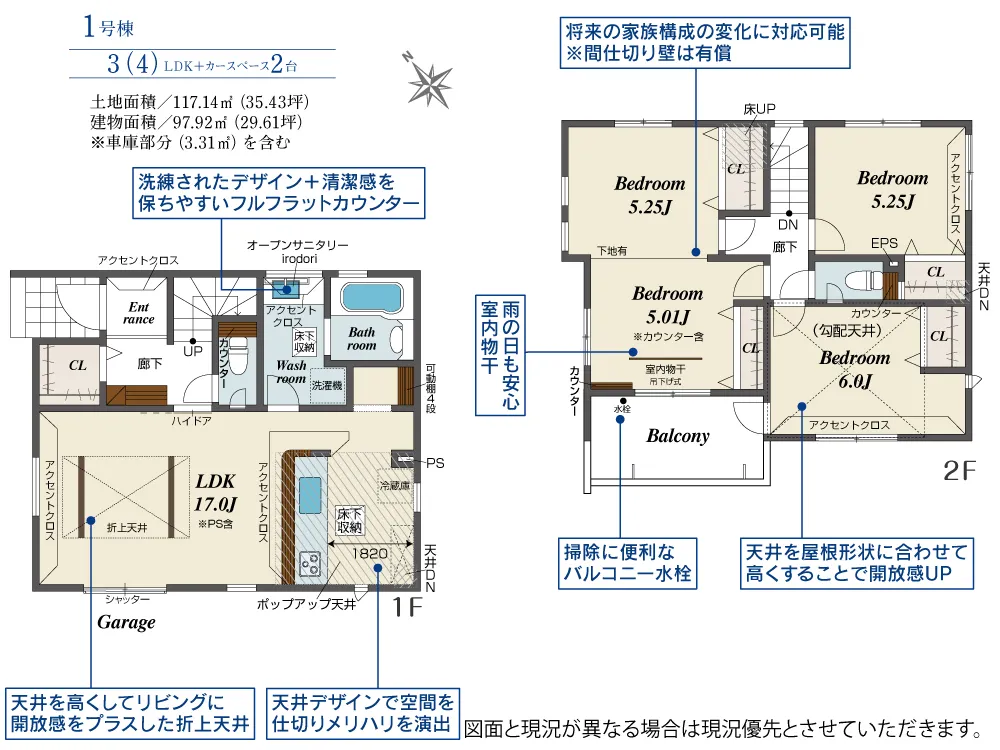 1号棟